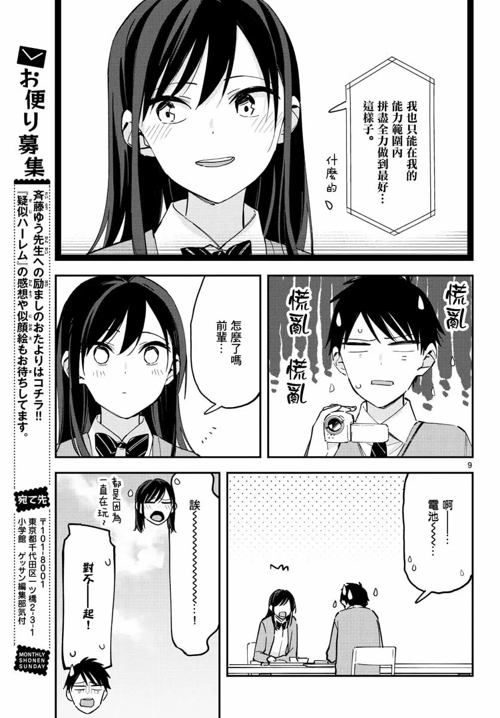连载10