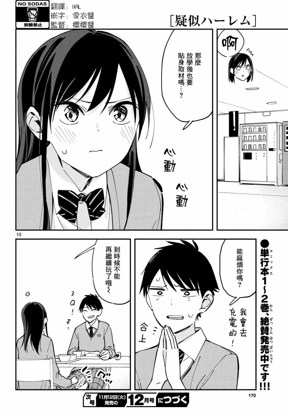 连载10
