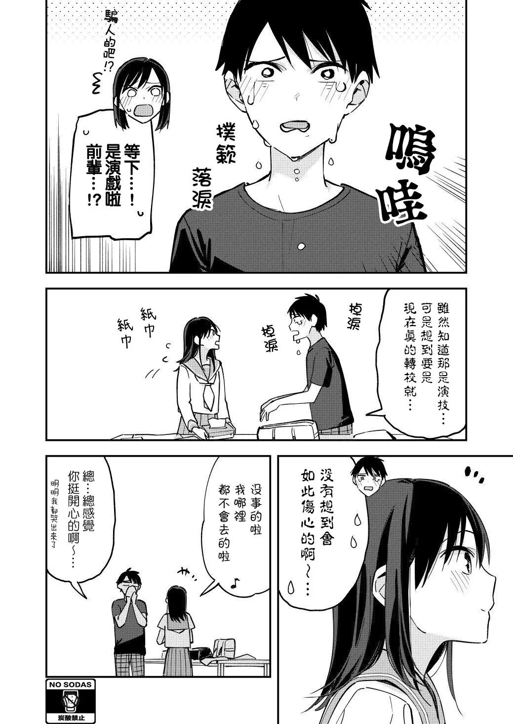 第58话