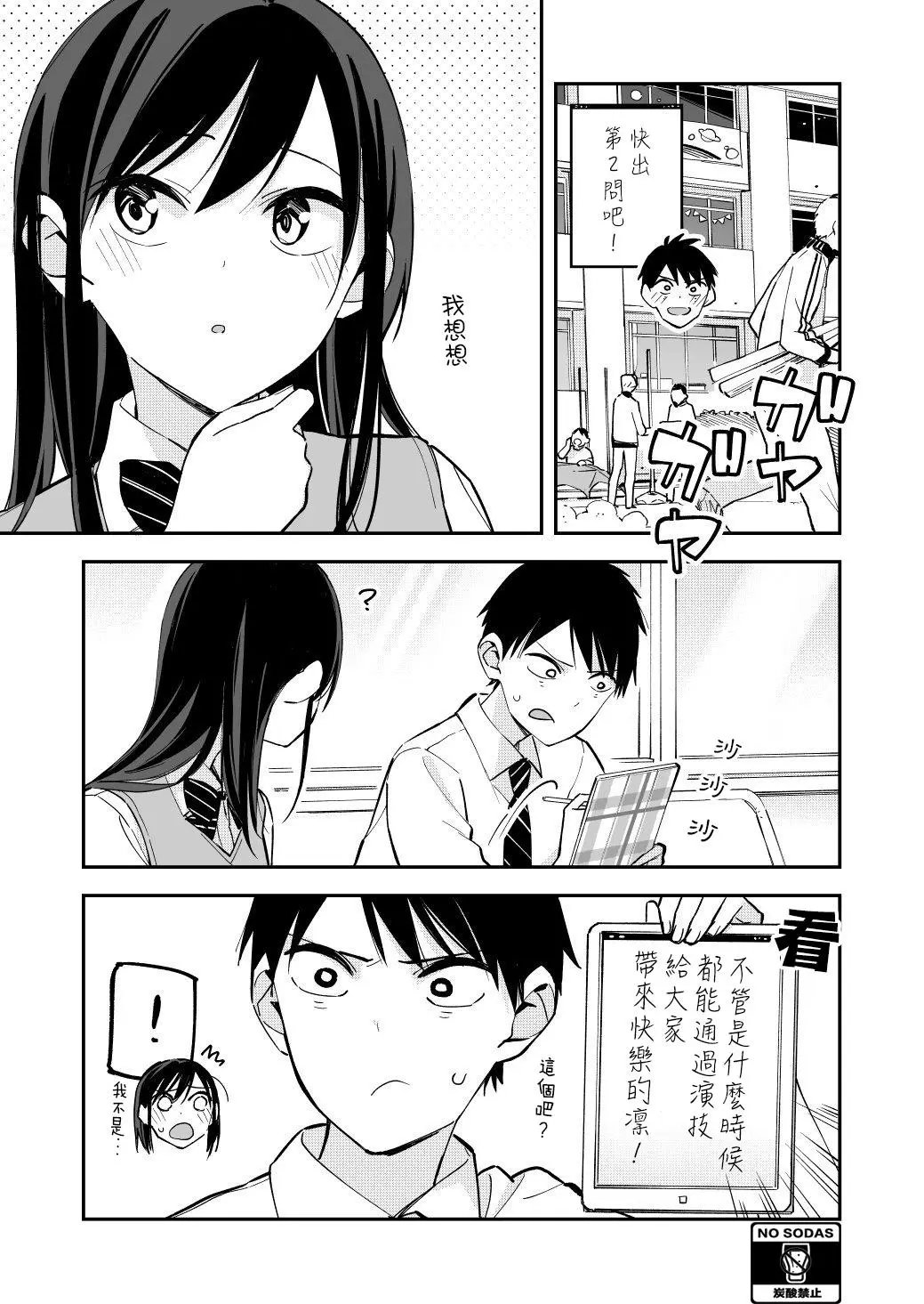 第59话