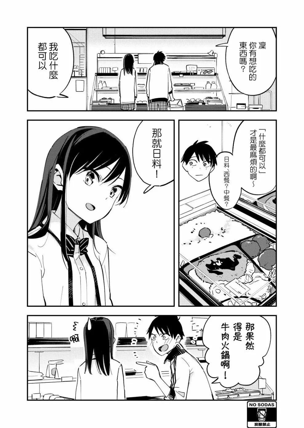 第60话