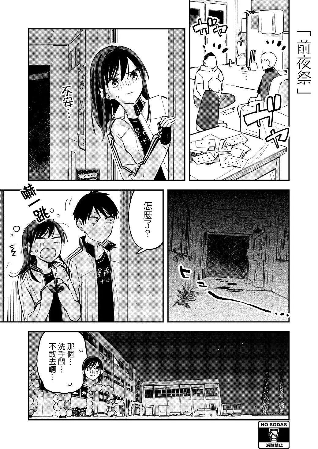 第61话