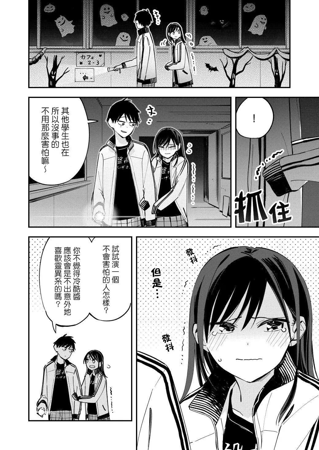 第61话