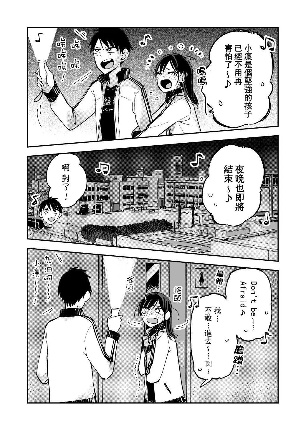 第61话