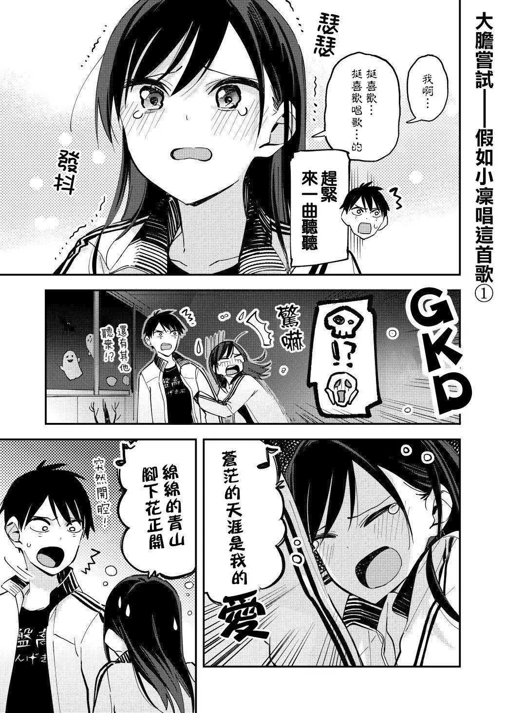 第61话