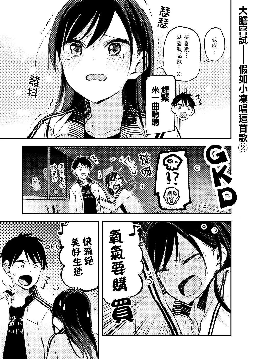 第61话