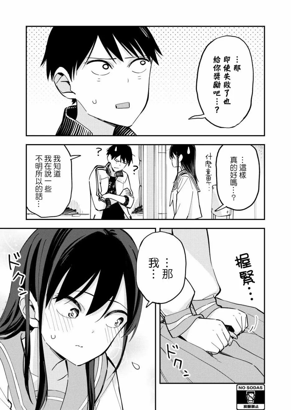 第63话