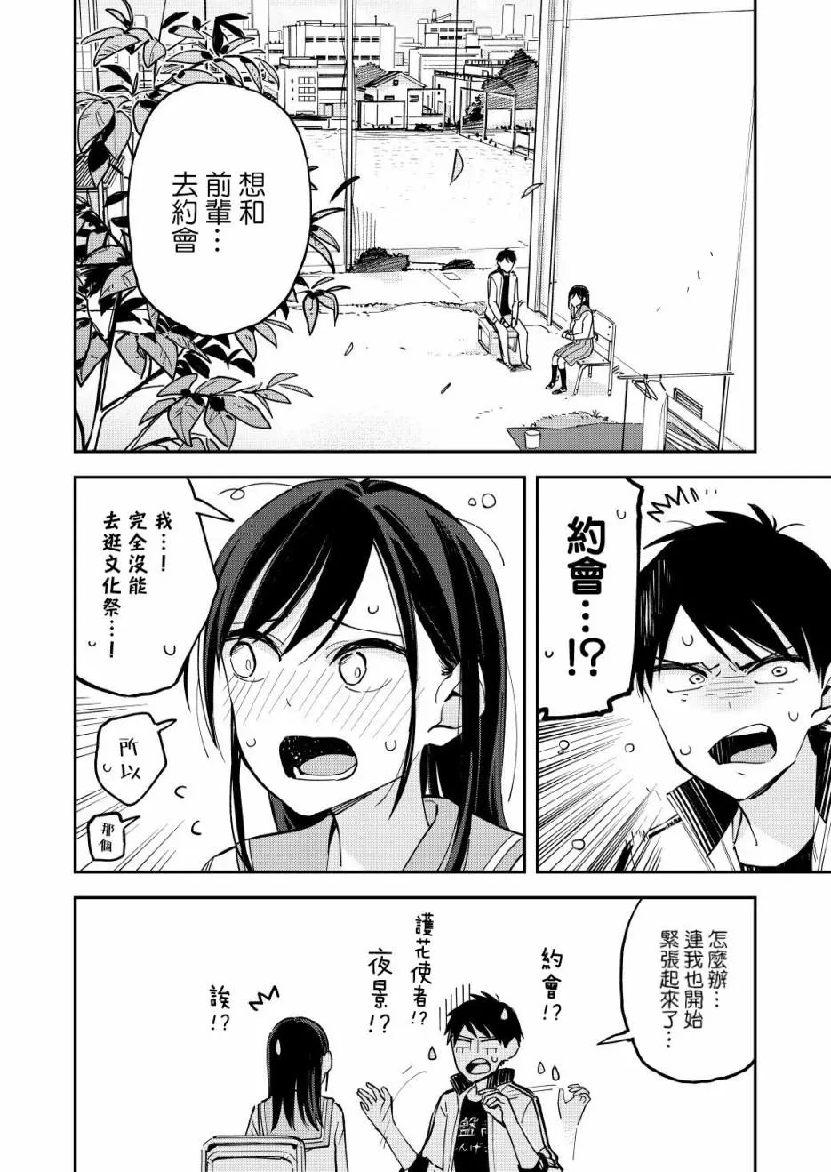 第63话