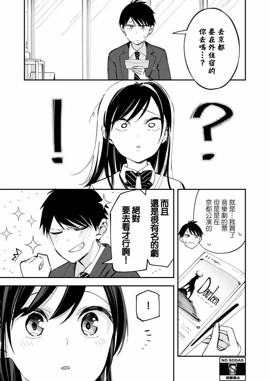 第64话