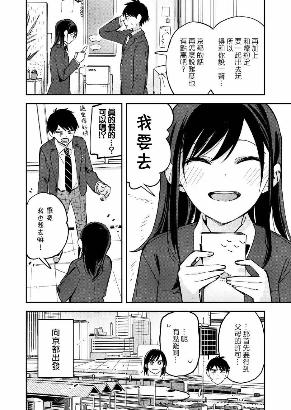 第64话