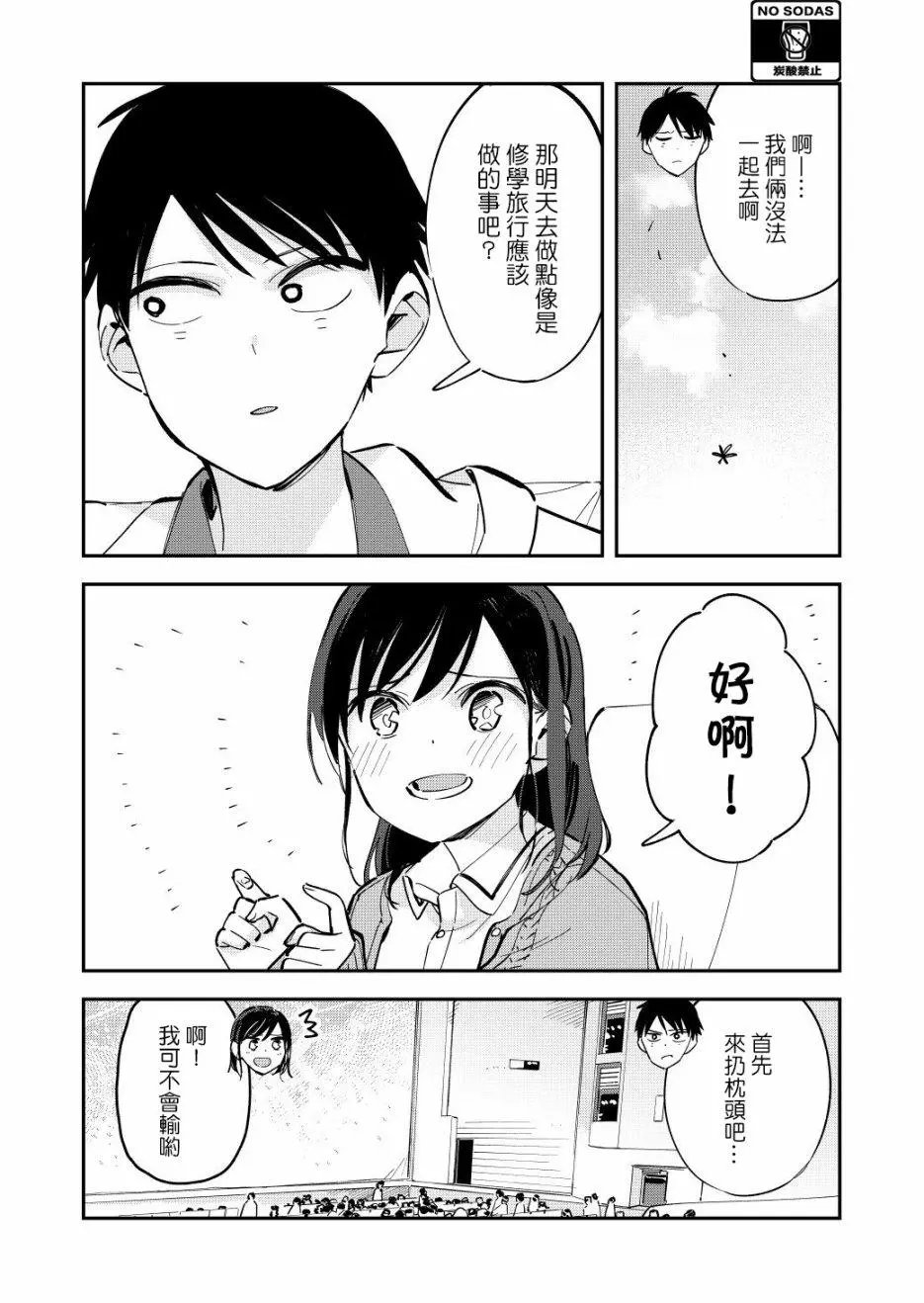 第65话