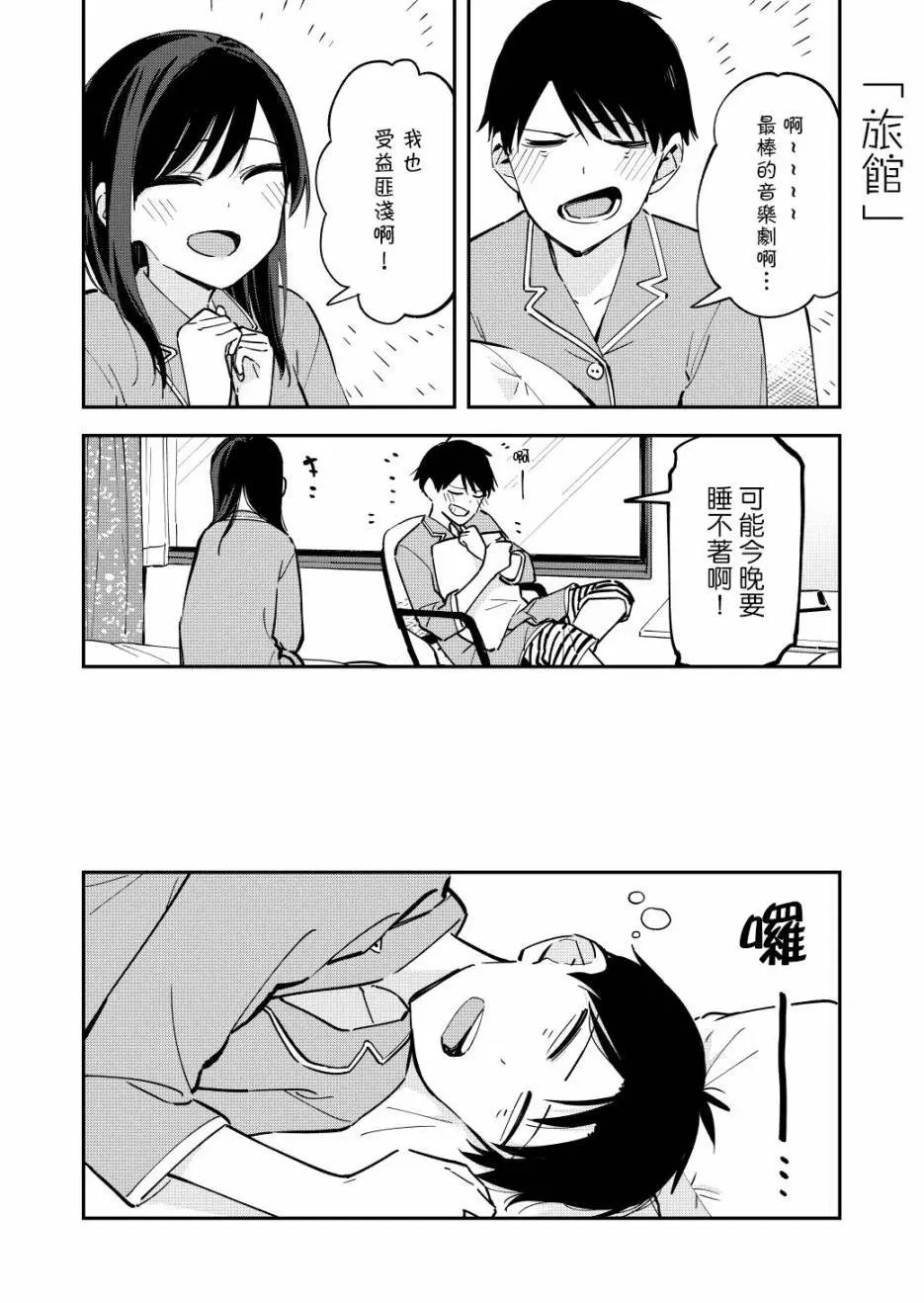 第66话