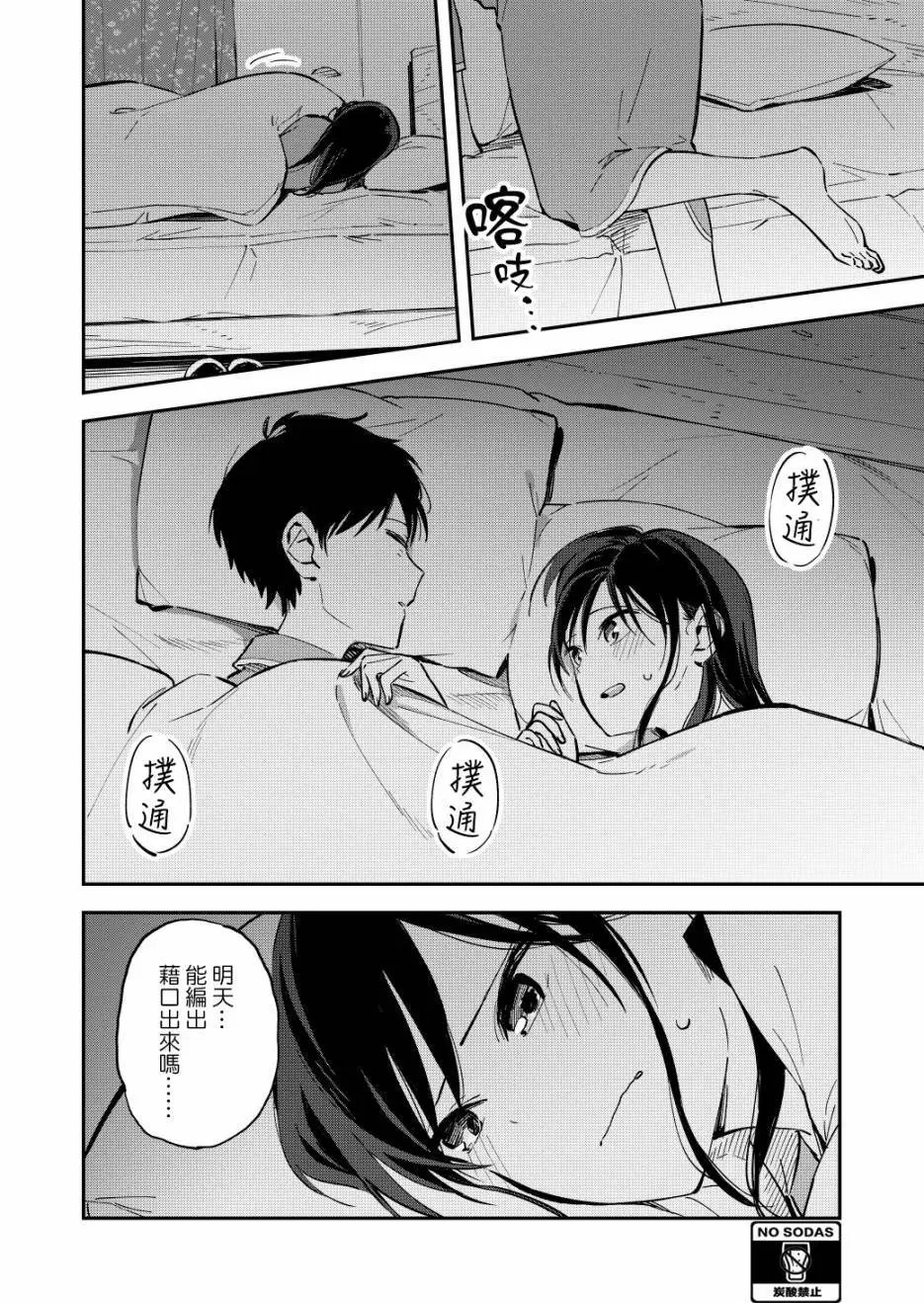 第66话