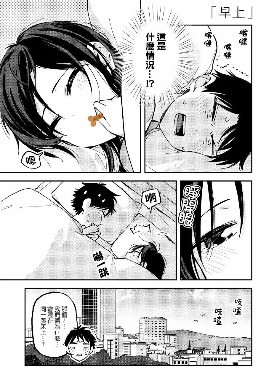 第67话