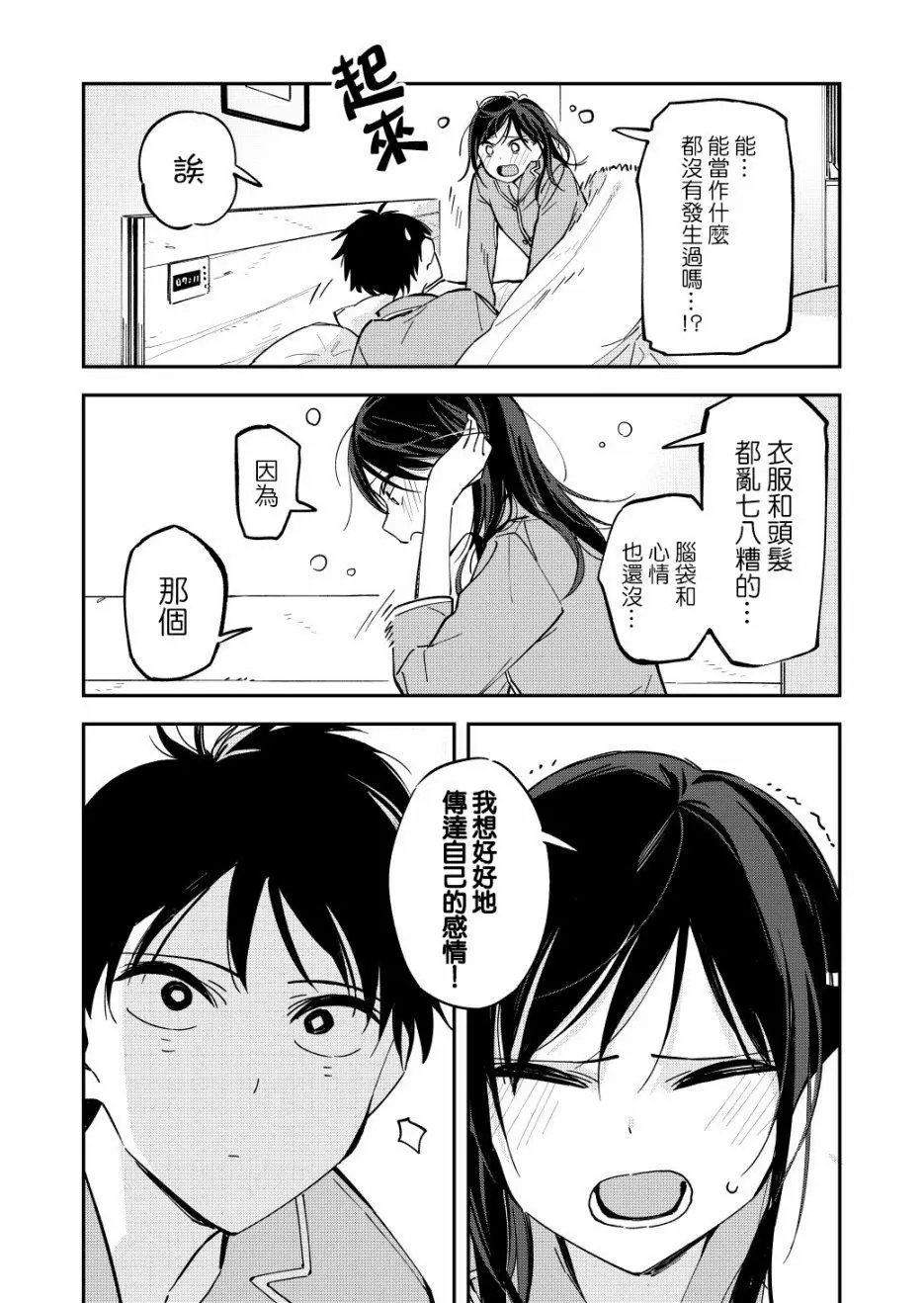 第67话