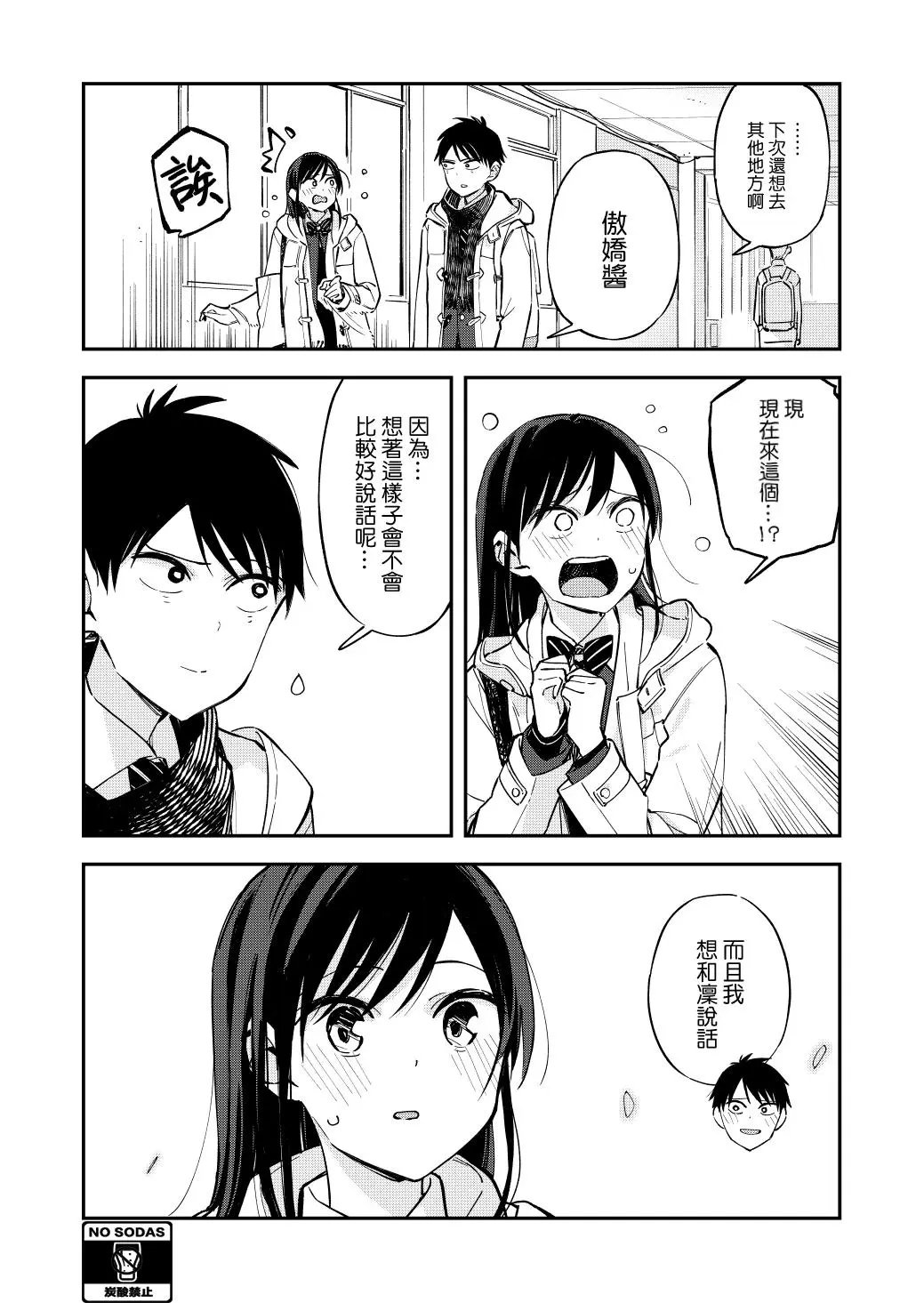 第69话