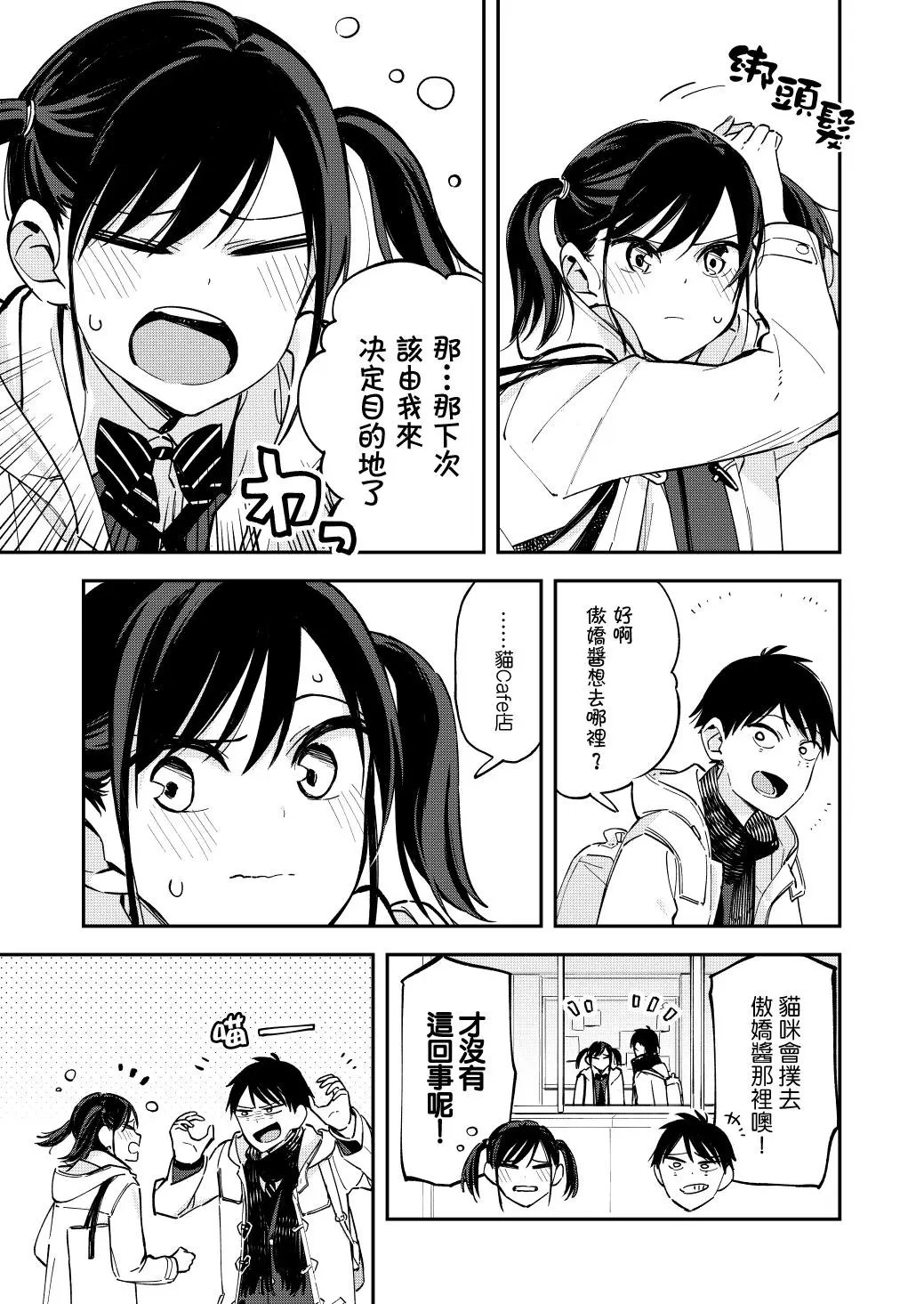 第69话