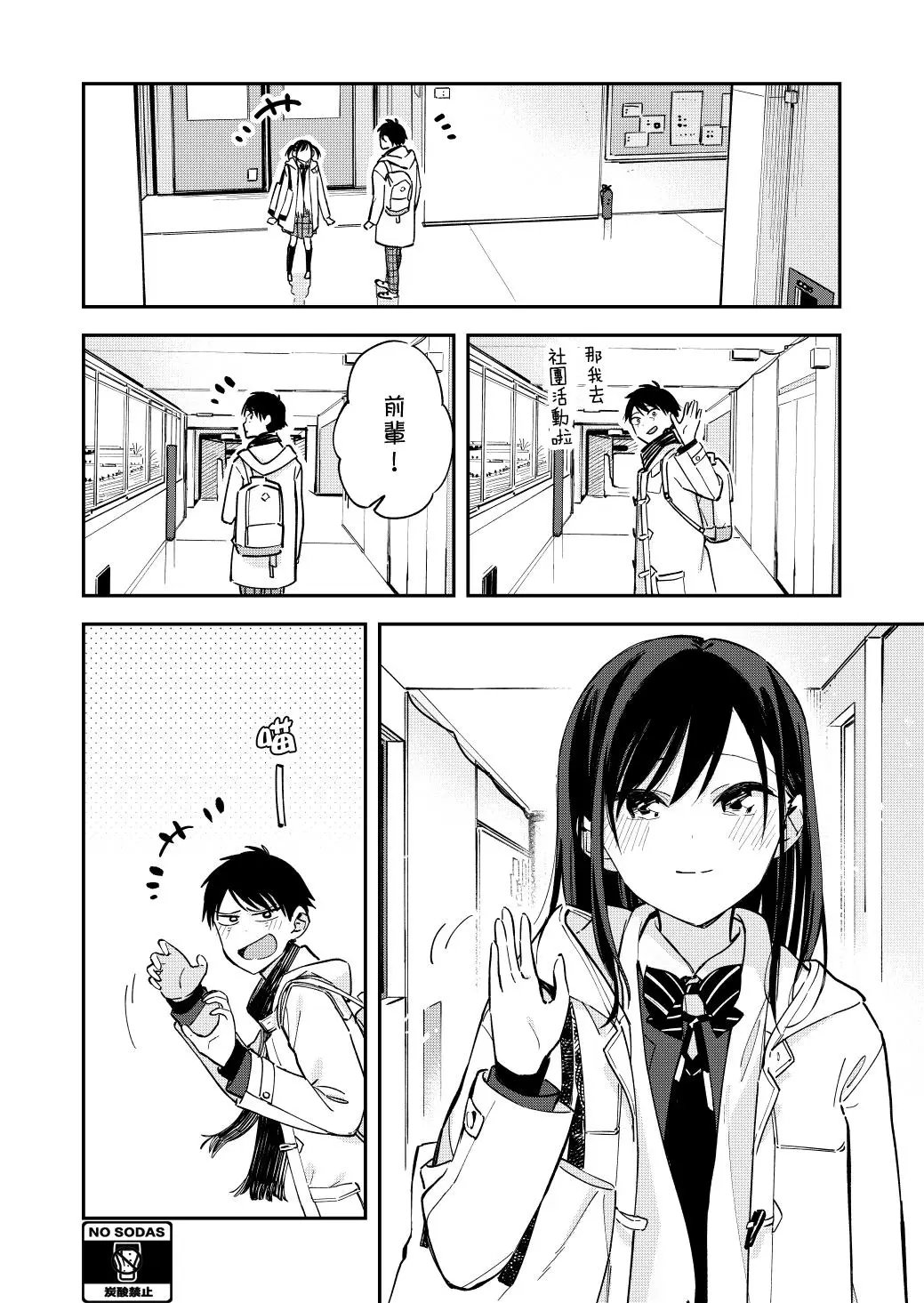 第69话