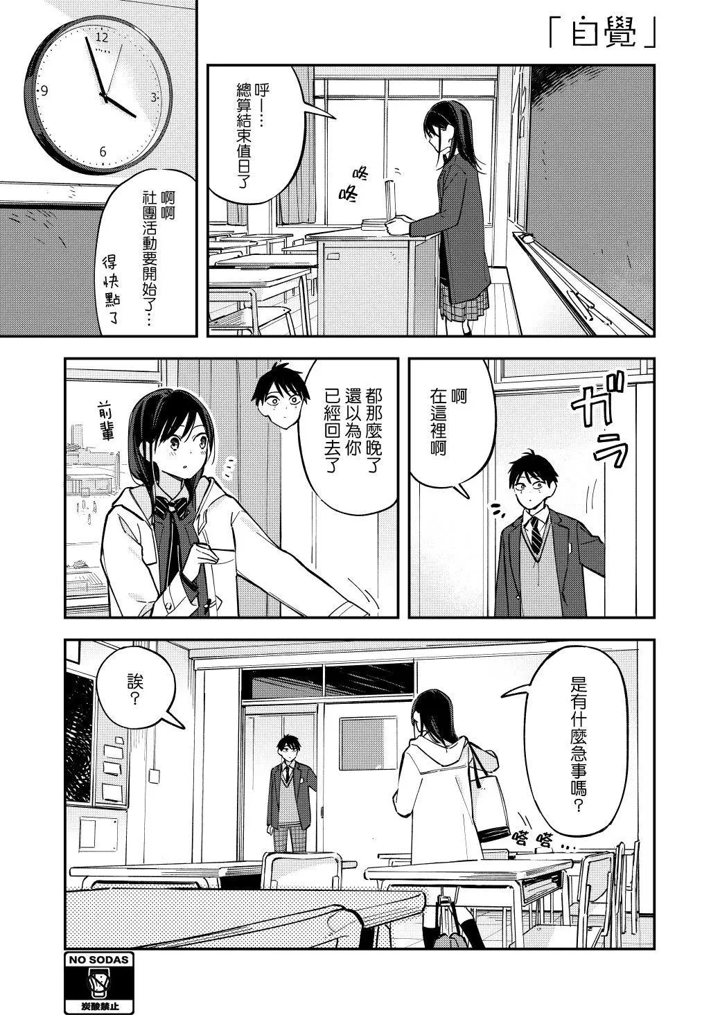 第70话
