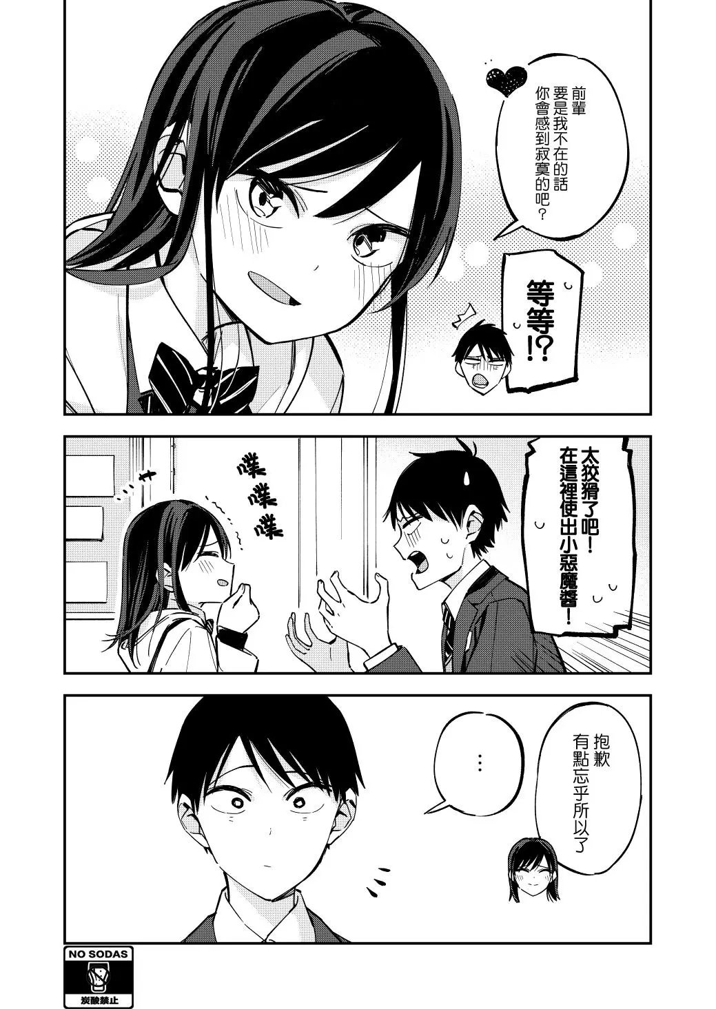 第70话