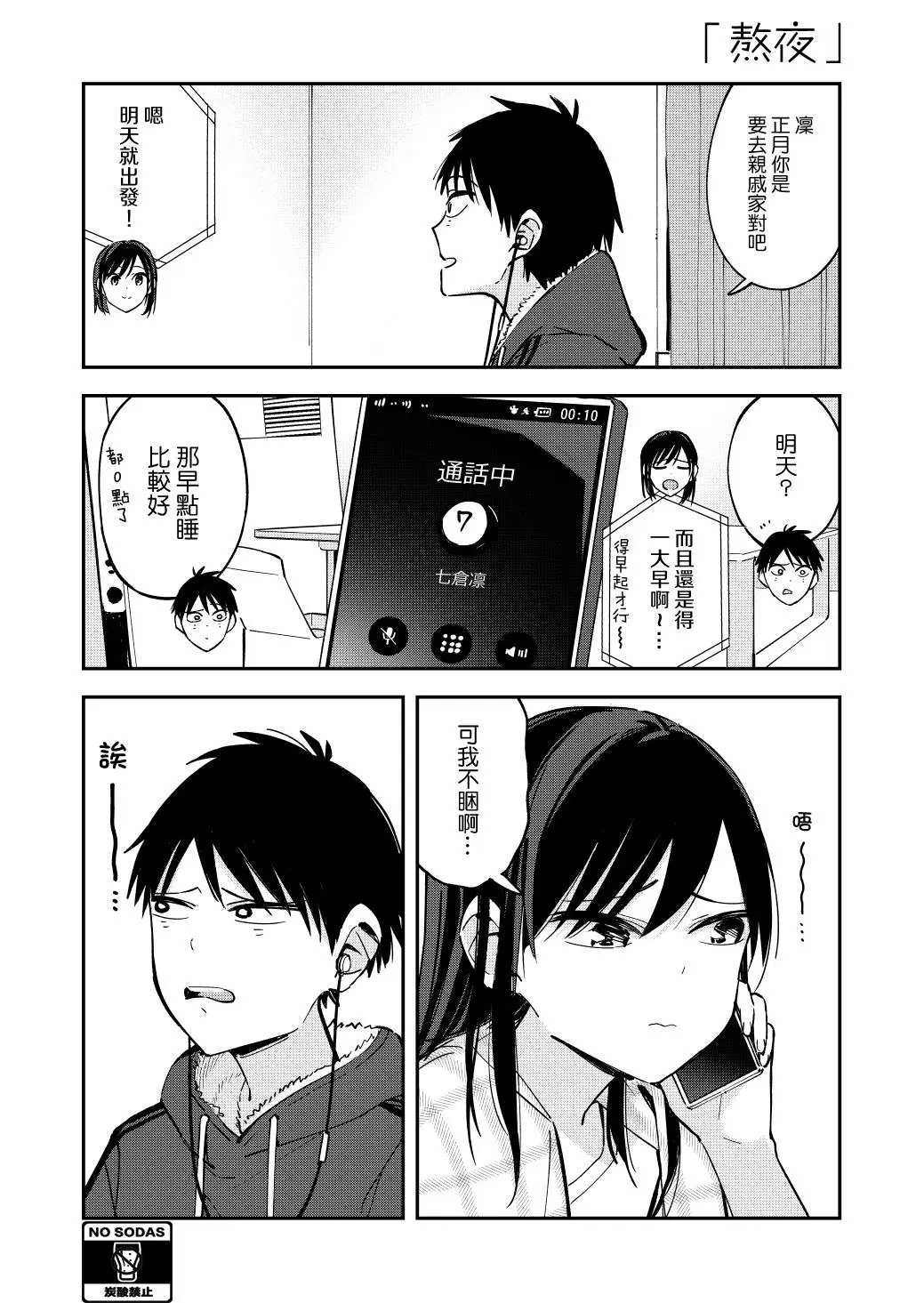 第71话