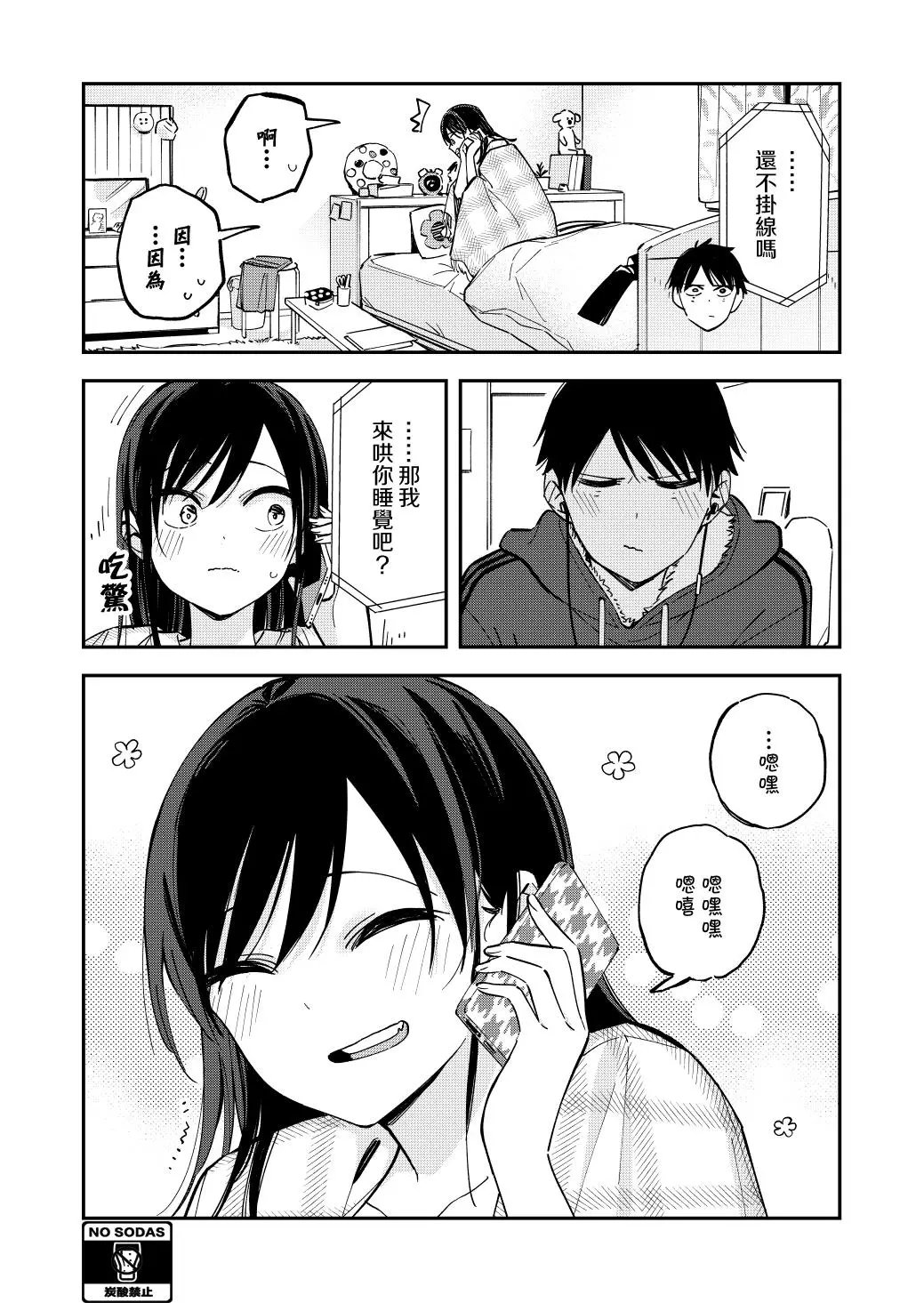 第71话