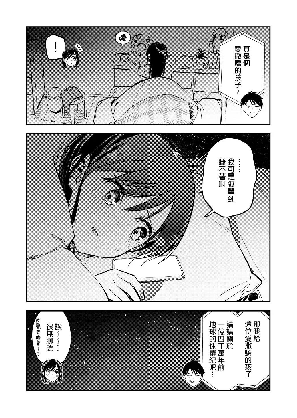 第71话