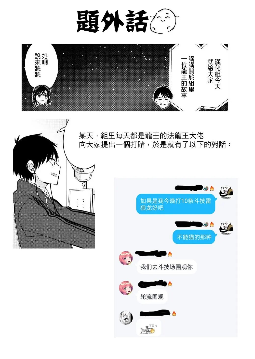 第71话