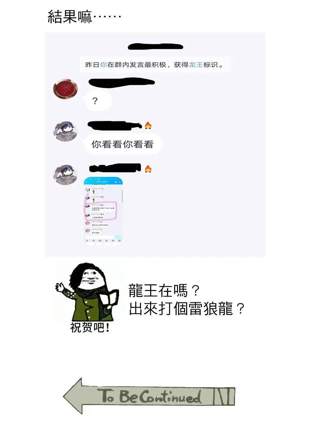 第71话