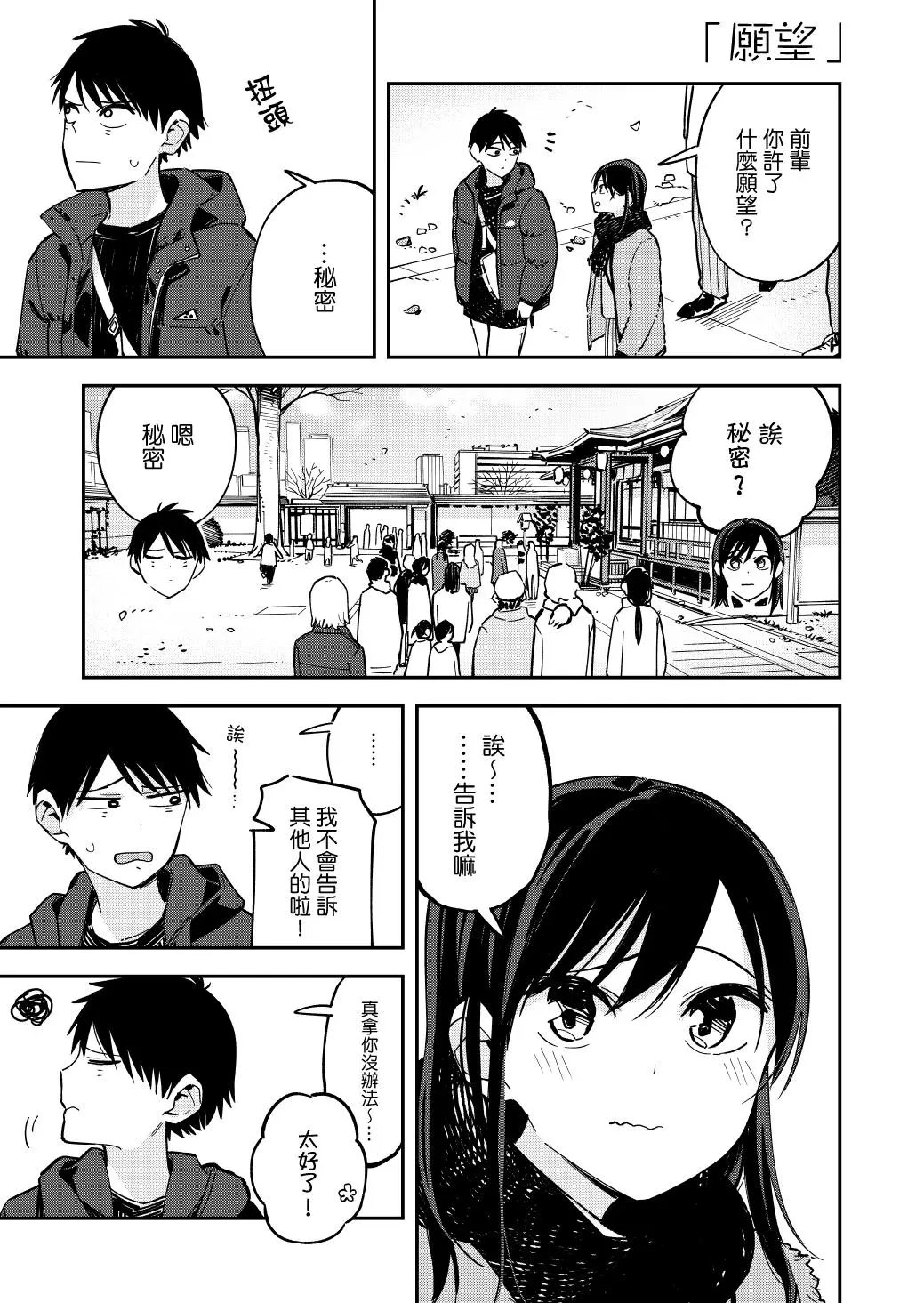 第72话