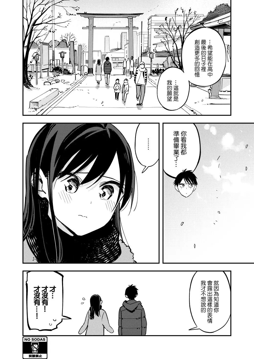 第72话