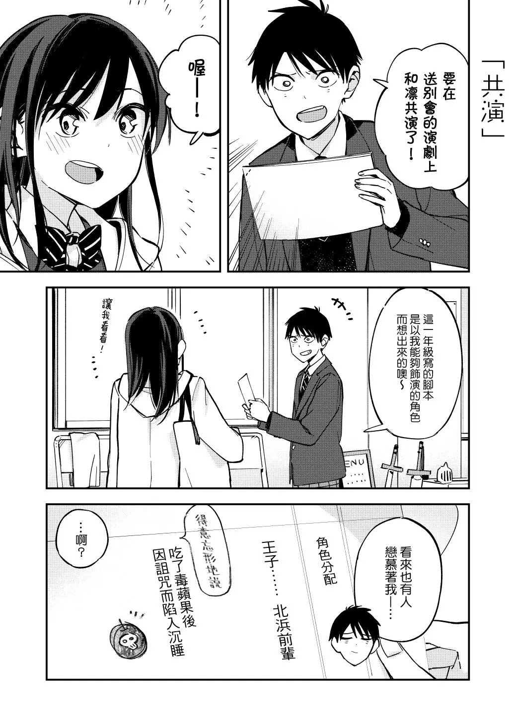 第73话