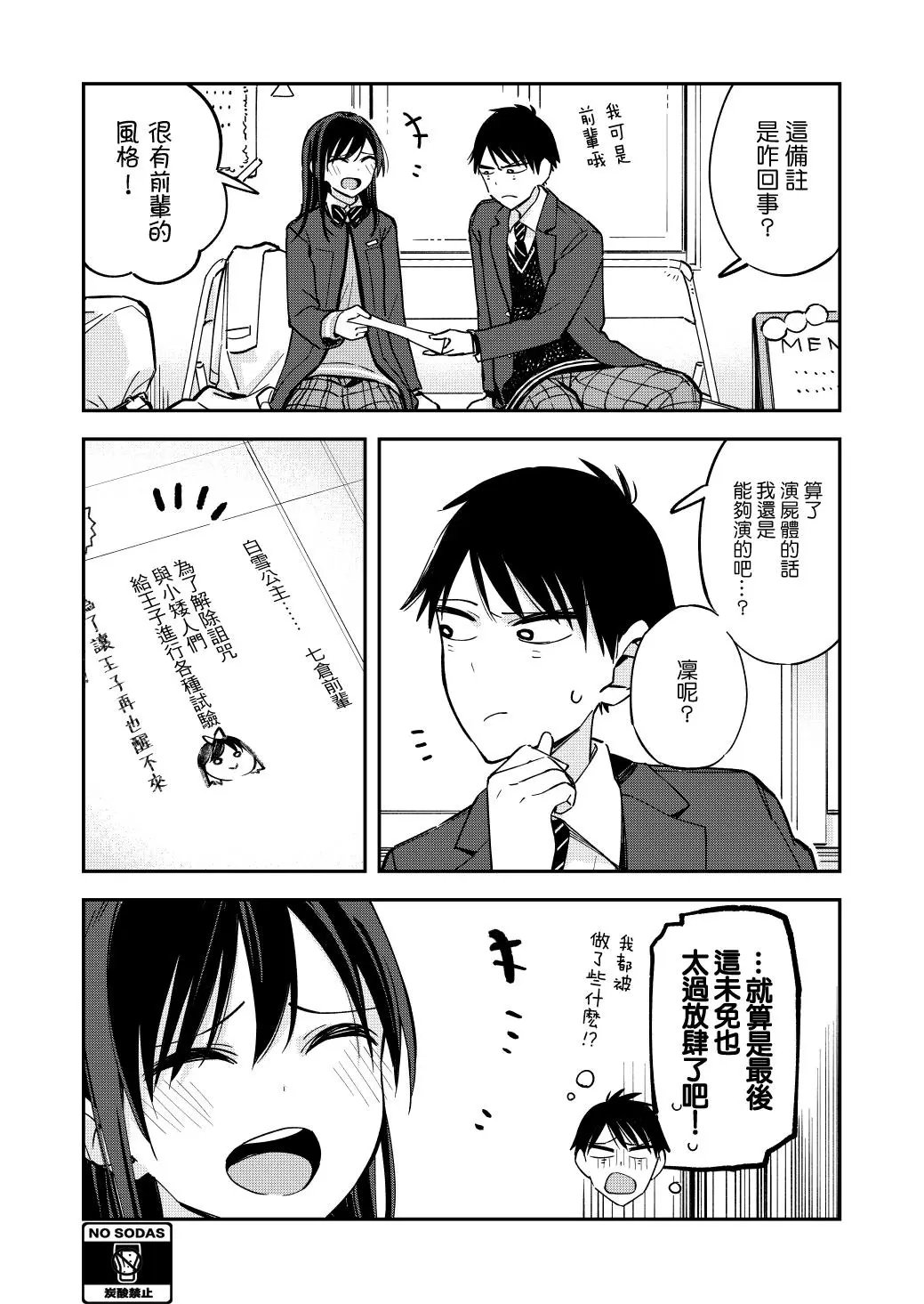 第73话