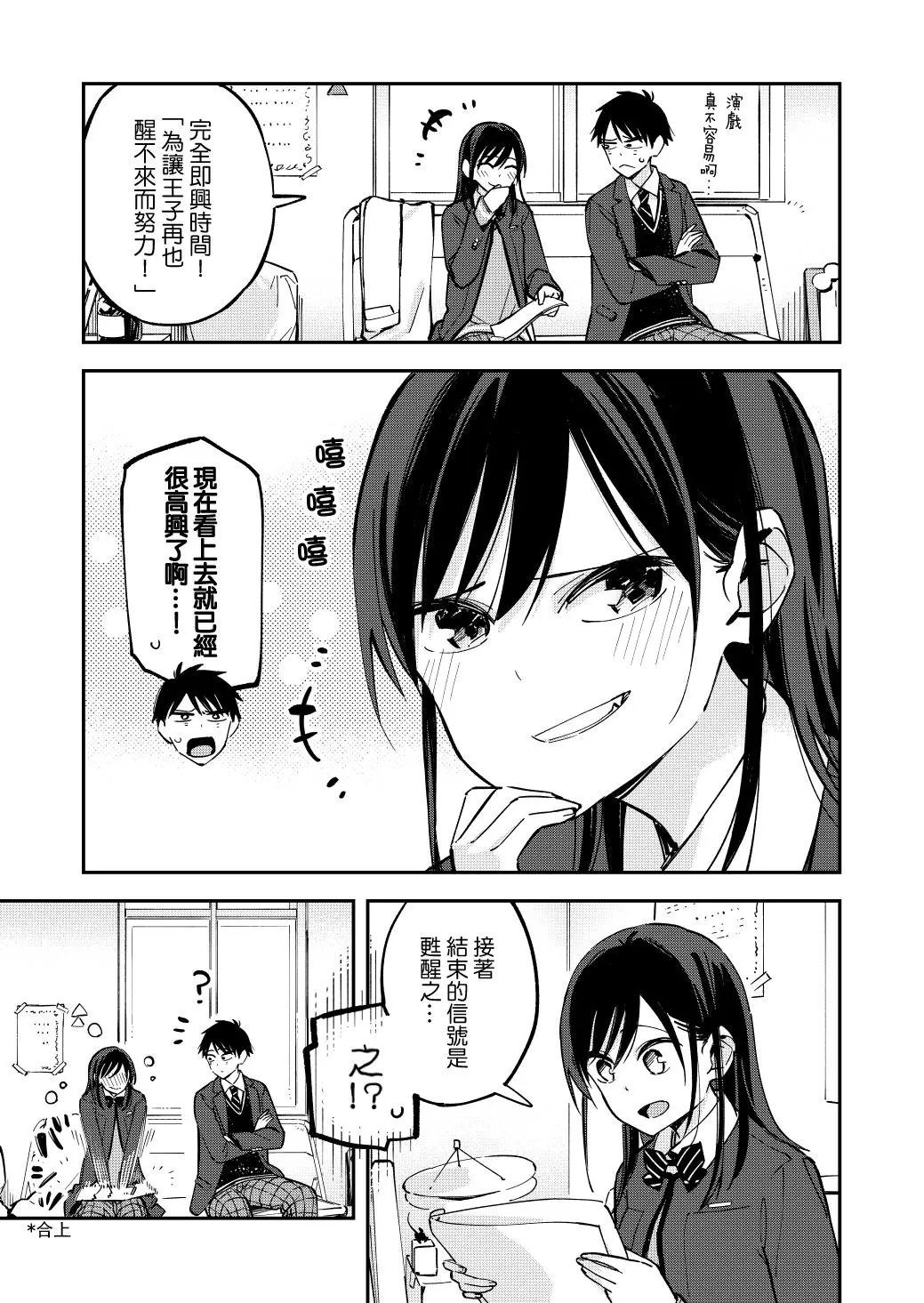第73话