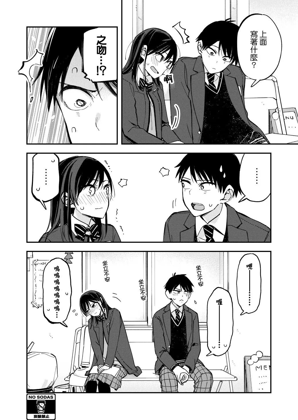 第73话