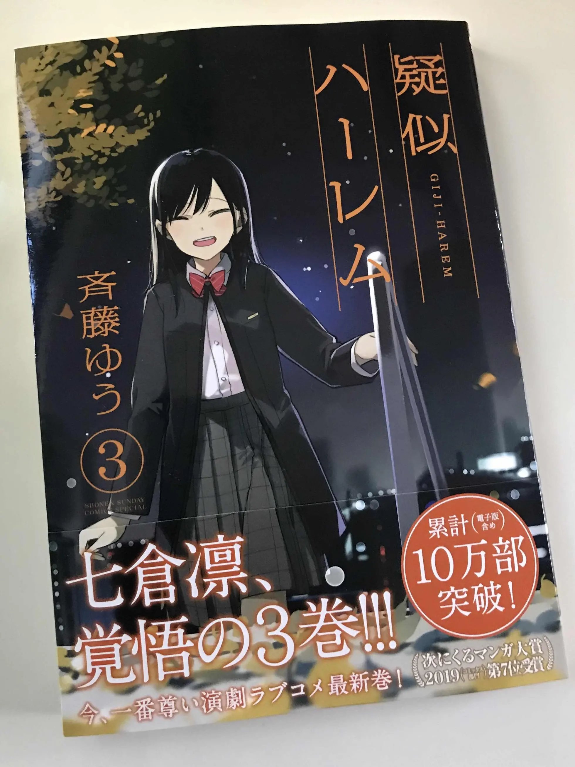 第73话