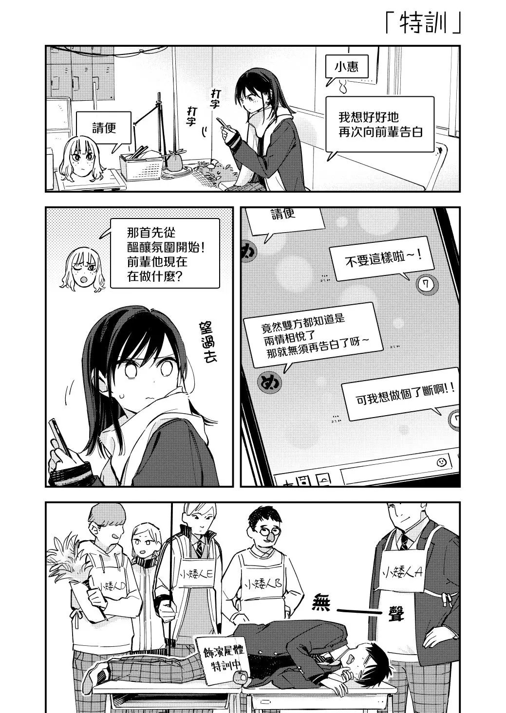第74话