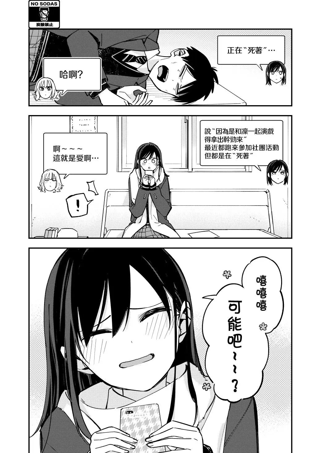 第74话