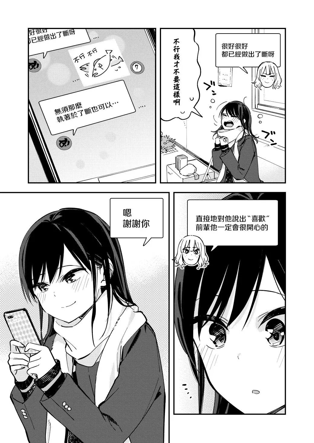 第74话