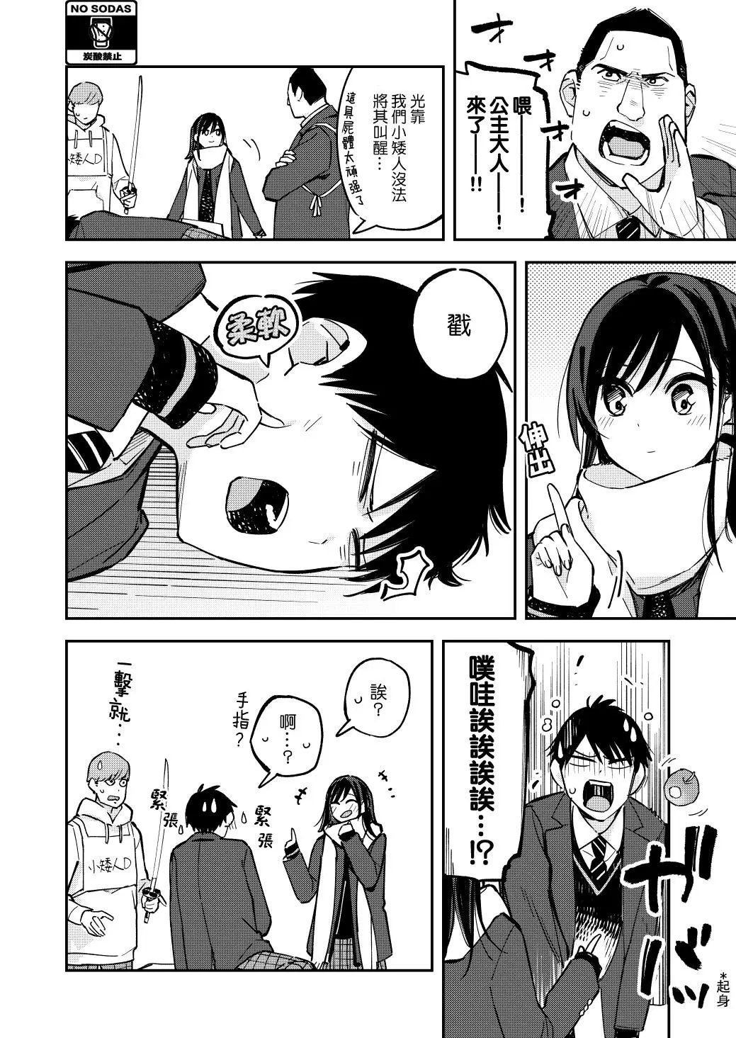 第74话