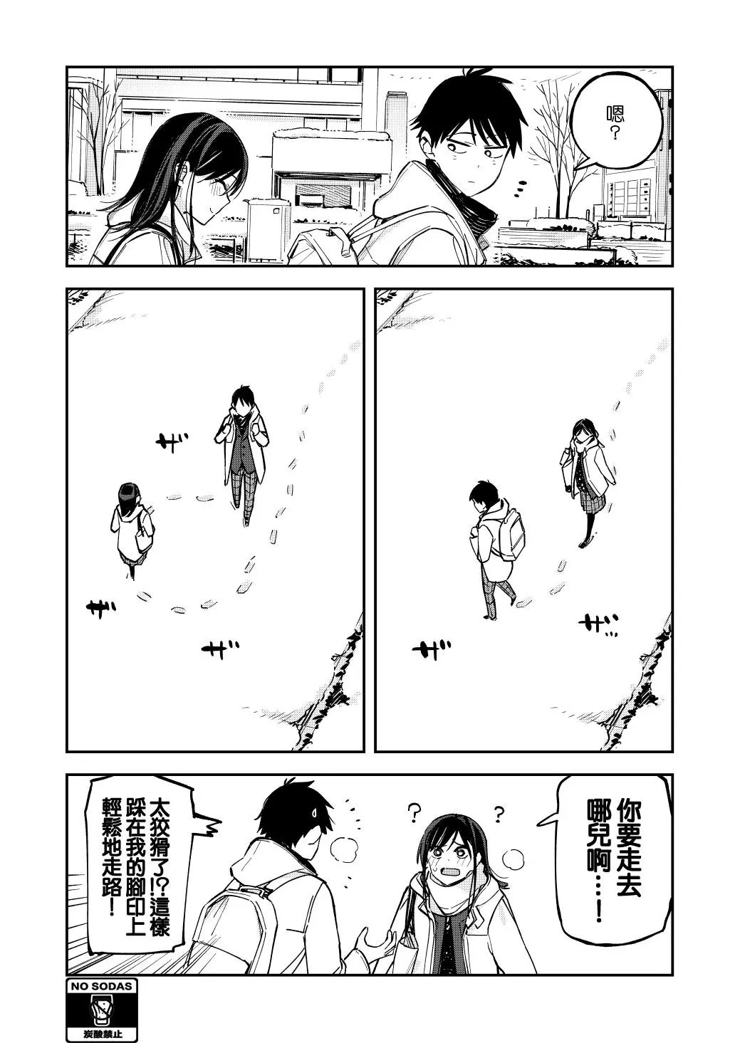 第75话