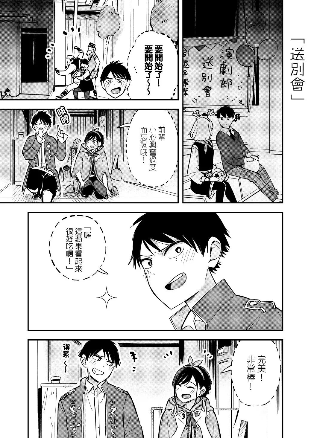第76话