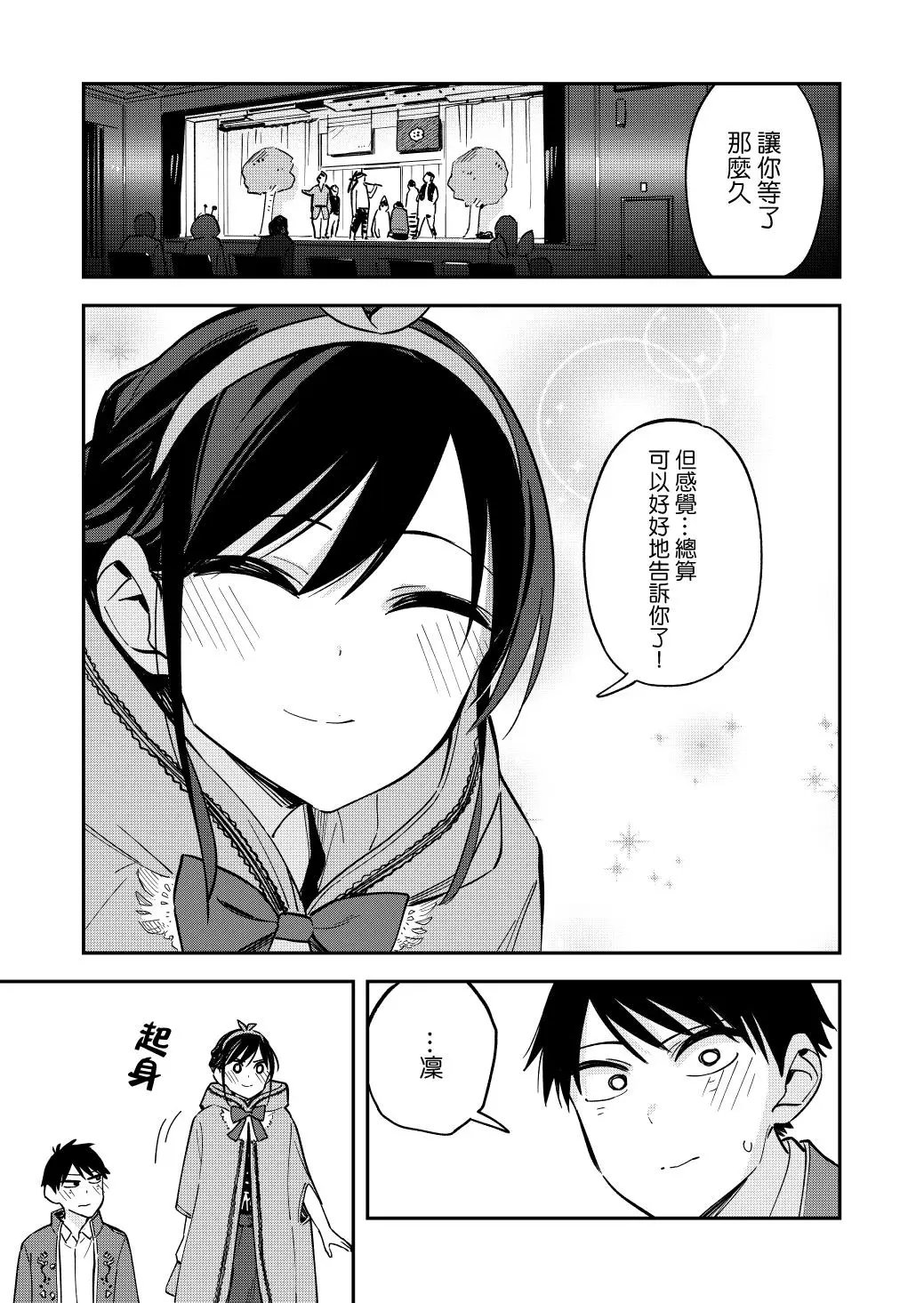 第76话
