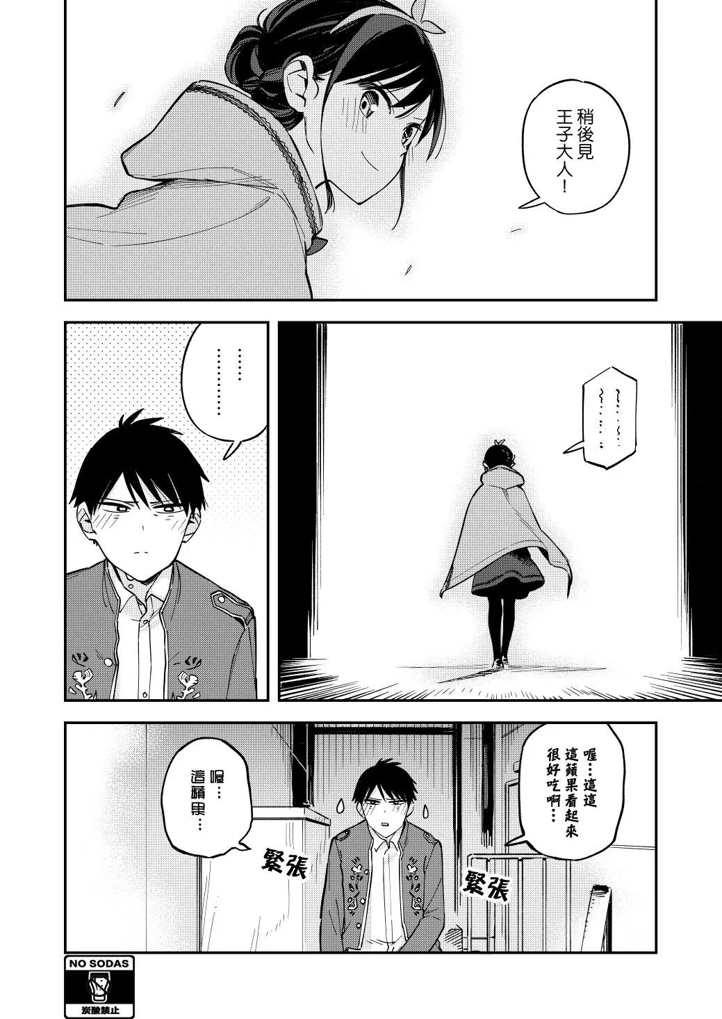 第76话