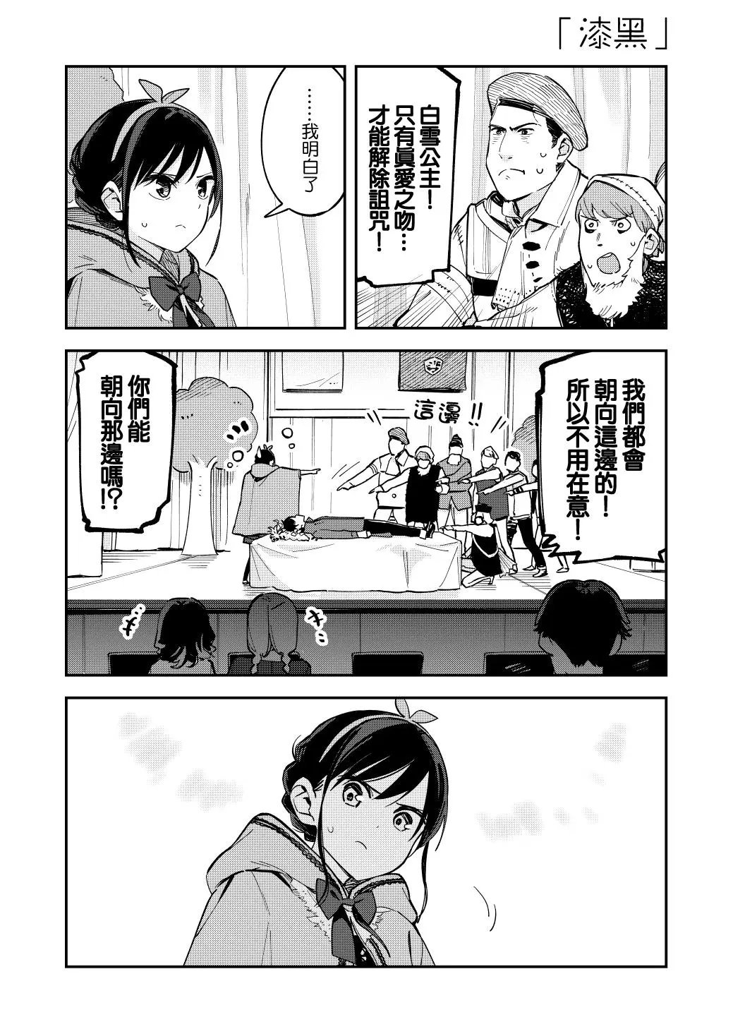 第77话