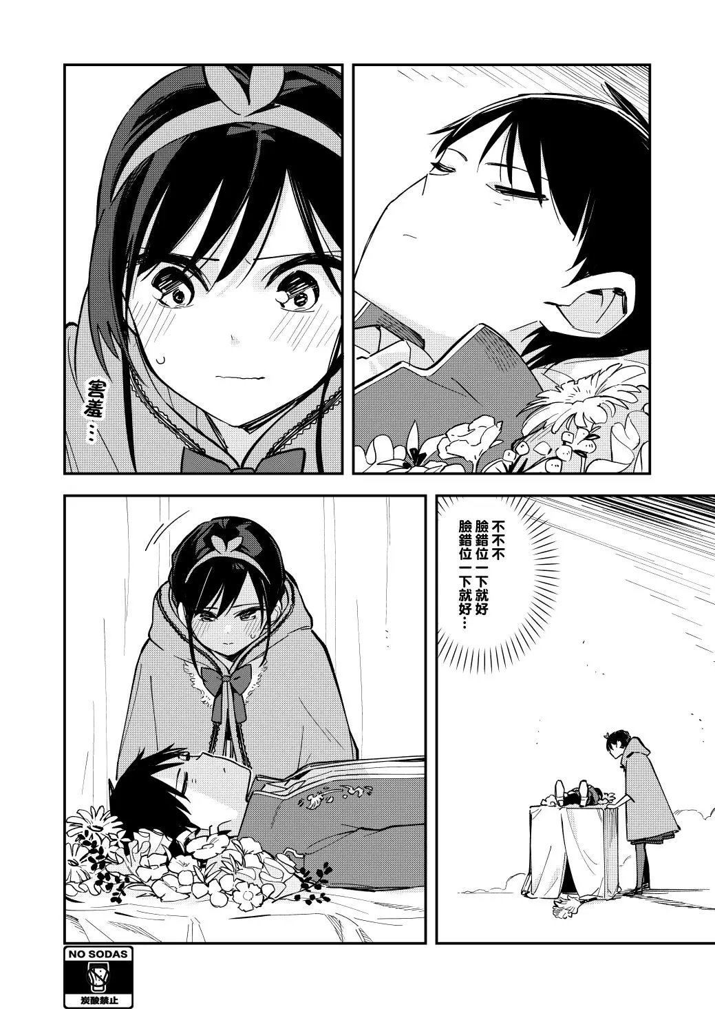 第77话
