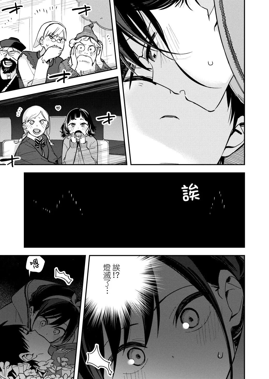 第77话