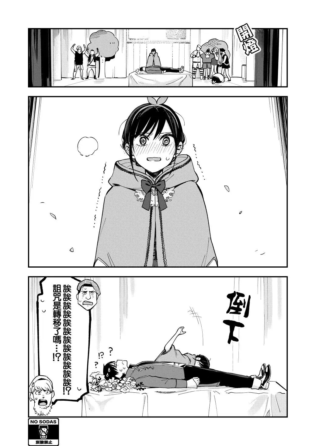 第77话