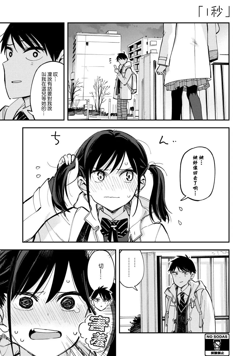 第78话