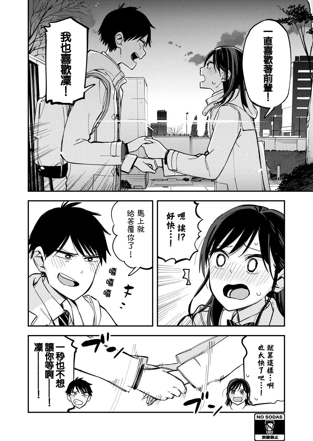 第78话